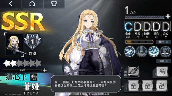 女武神图鉴配图1