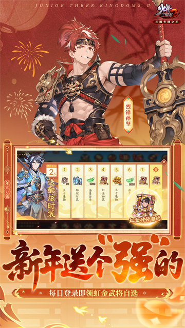 少年三国志2华为版