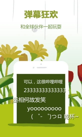哔哩哔哩概念版app最新版