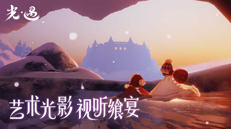 光遇官服下载网易最新版