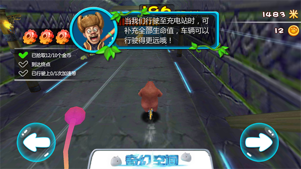 熊出没奇幻空间破解版内购免费