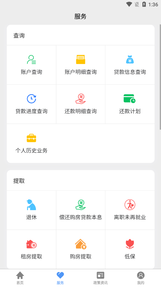 河北省省直公积金app下载最新版