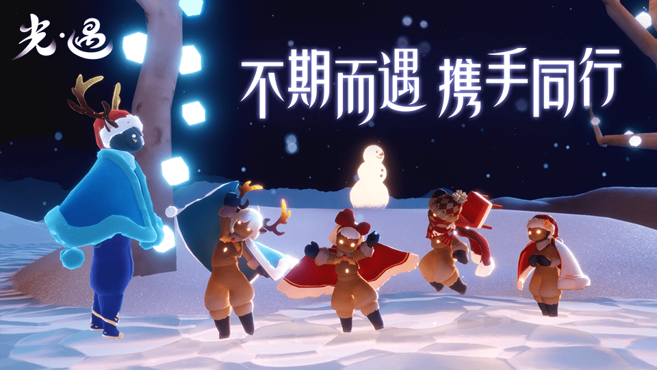 光遇官服下载网易最新版