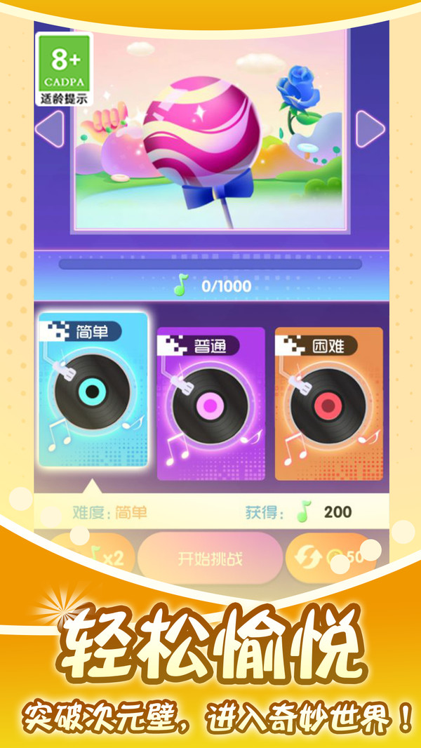 音悦球球