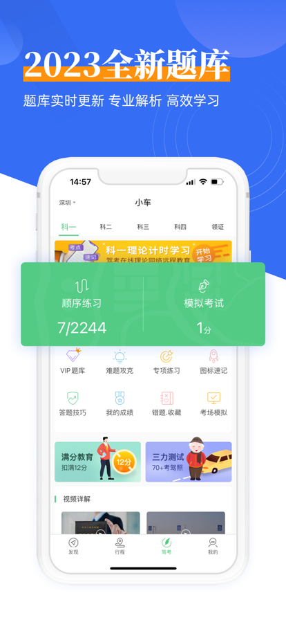 斑斑驾道定制版2026最新版