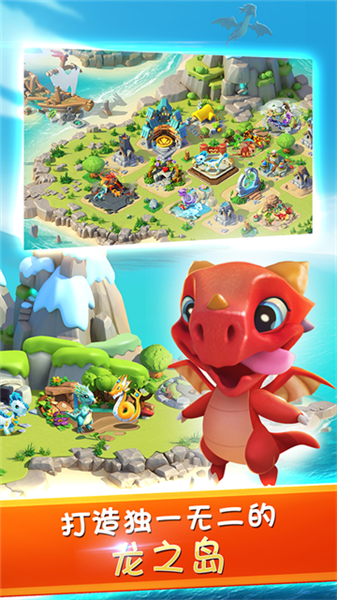 萌龙大乱斗360客户端