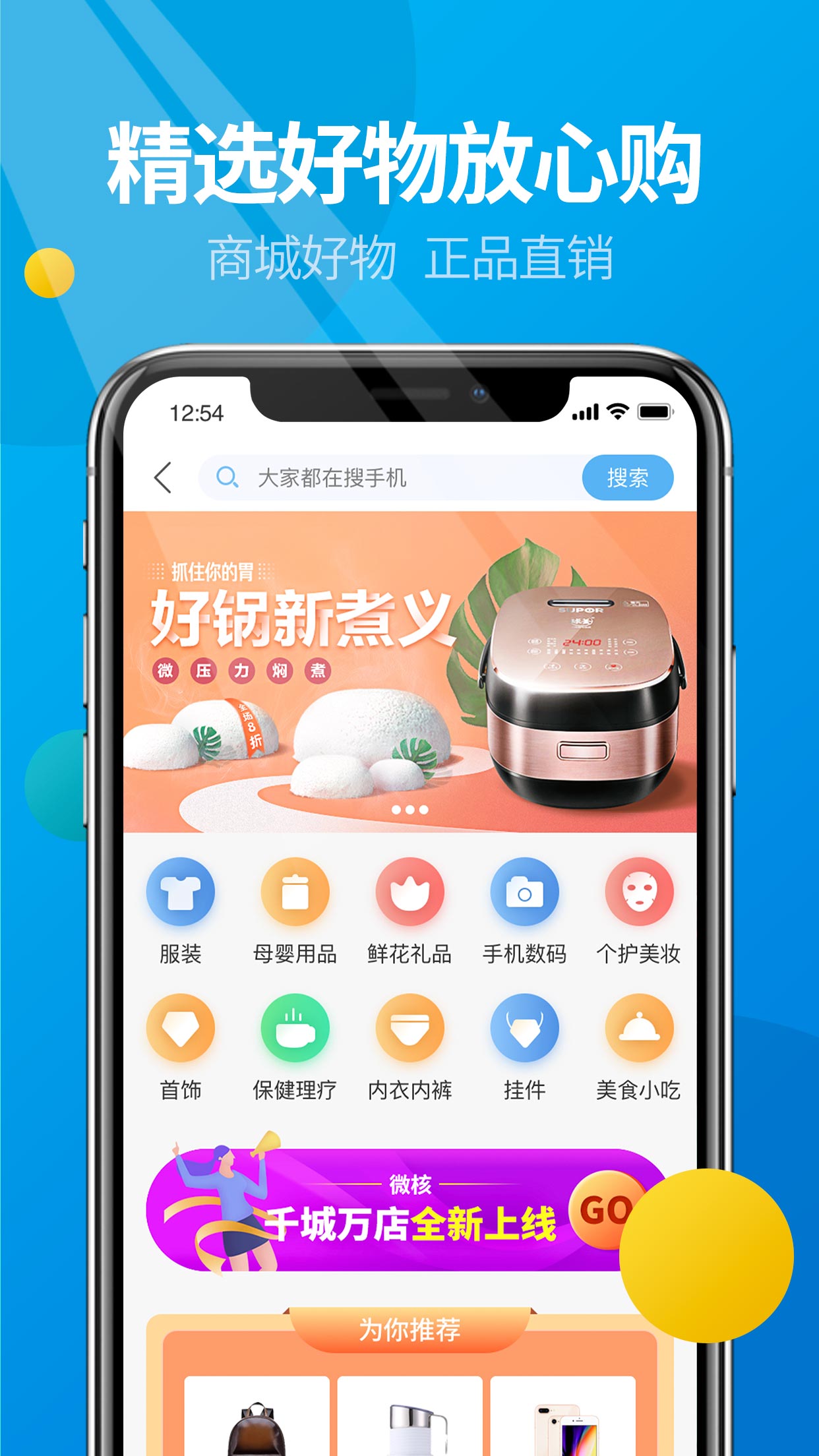 微核app官方下载