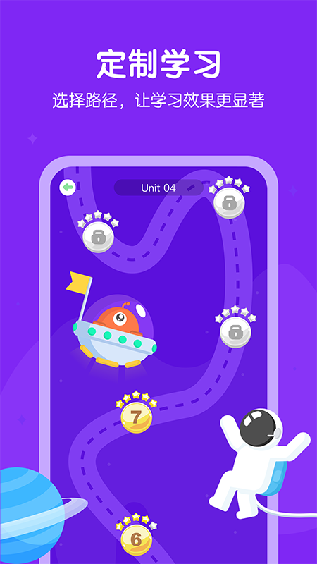 E听说小学手机版