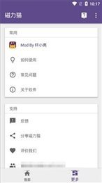 磁力猫kitty官网版