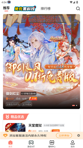 趣多游戏盒子app宣传图