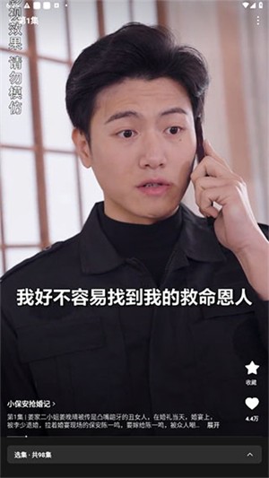 红果短剧手机版