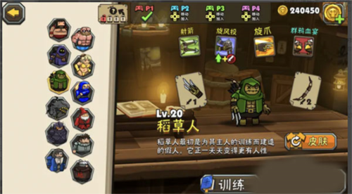 黑暗荒野2游戏4