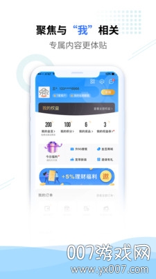 中国电信app最新版(中国电信网上营业厅)