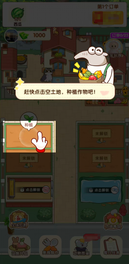 童年小院官方版