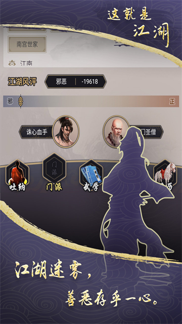 这就是江湖犀游版