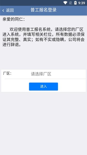 e路同行富士康app