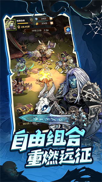 远征传说渠道版宣传图