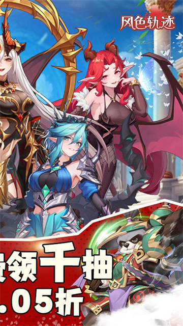 风色轨迹(0.05折千面战姬)