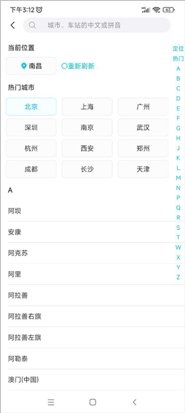 学生票怎么买配图2