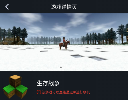 蒲公英联机平台app官方版下载