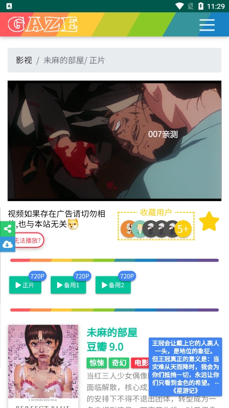 右手影院app官方版