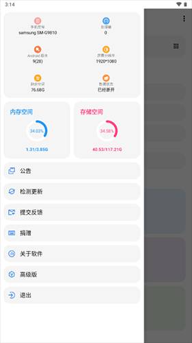 LT画质助手2026最新版
