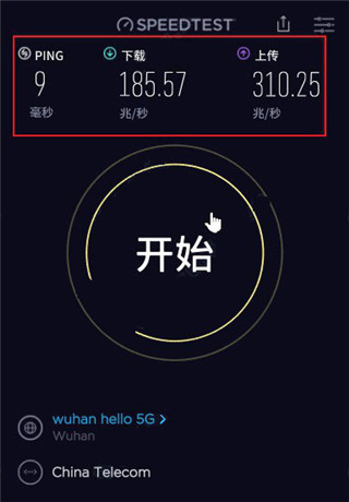 speedtest吾爱破解版软件截图5