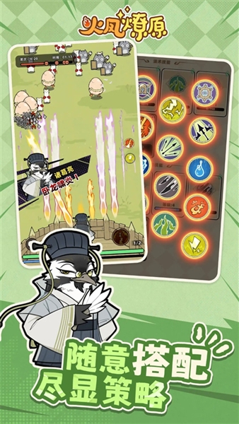 火凤燎原宣传图