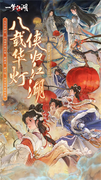 一梦江湖bilibili版