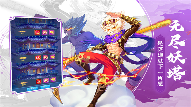 塔防镇魂师折扣端