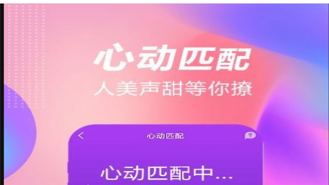 斯慕圈交友app安卓版