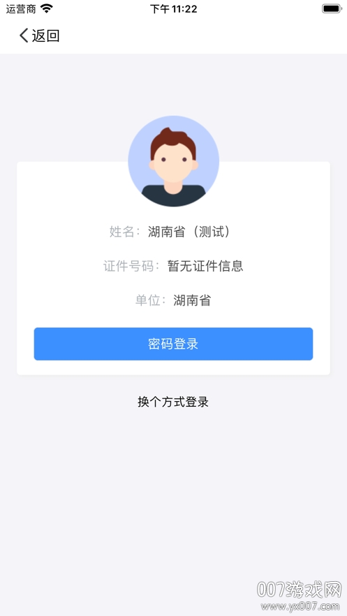潇湘高考app官方下载2026最新版