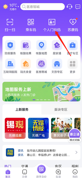 全国电子优待证电子版app下载安装(灵锡)