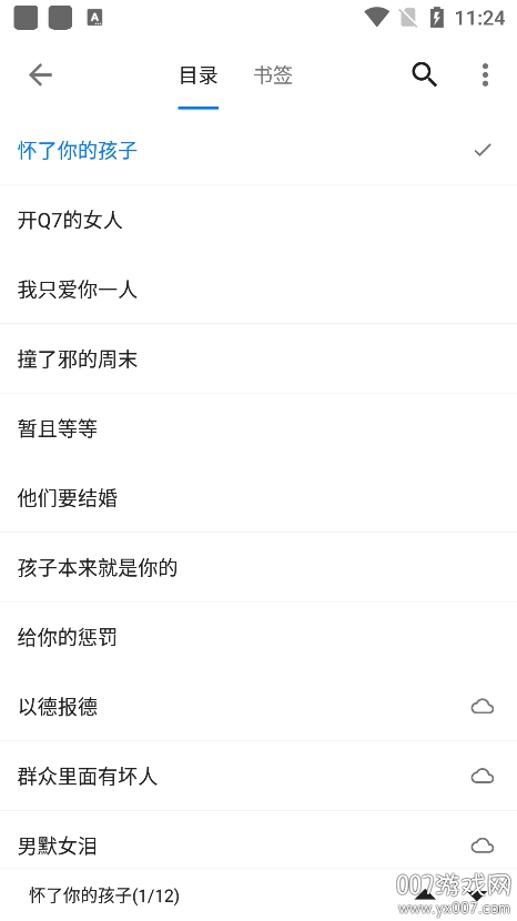 书海小说app官方版