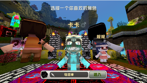 迷你世界恐怖版本2.0