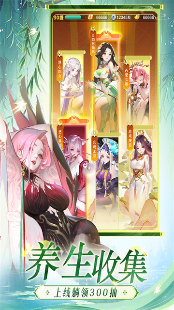 道友请留步果盘版