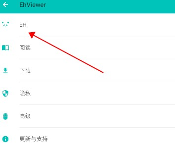 e站绿色版本