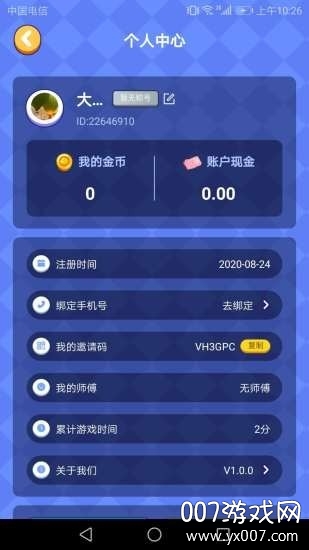 番茄小游戏盒子官方版