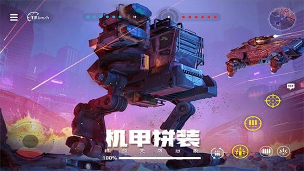 创世战车vivo版本