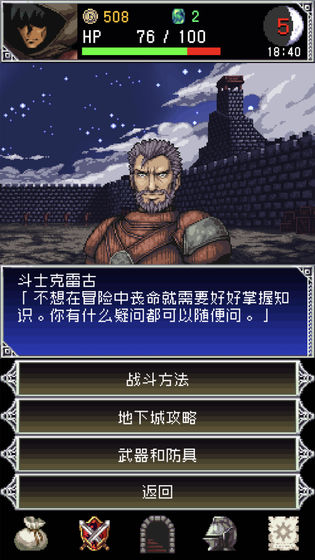 暗黑之血2最新版