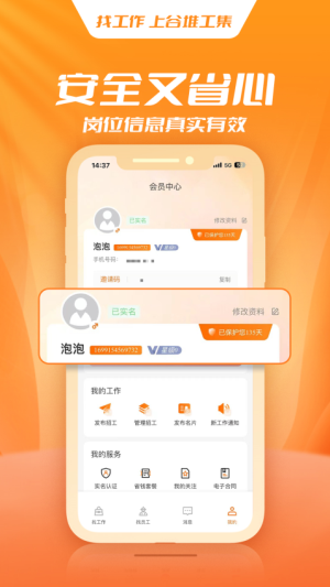 谷堆工集官网版