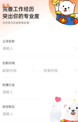 北极星招聘官方app下载