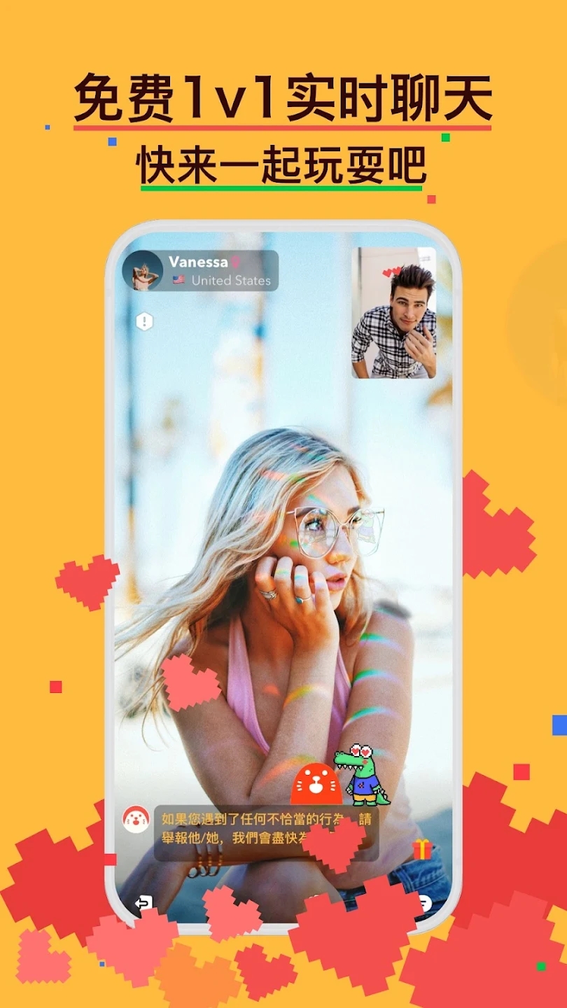 hay全球交友安卓版