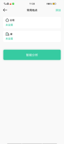 时刻守护app20