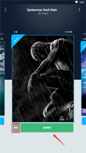 wallpaper4K安卓版图片11