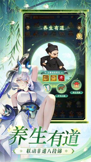 道友请留步华为版