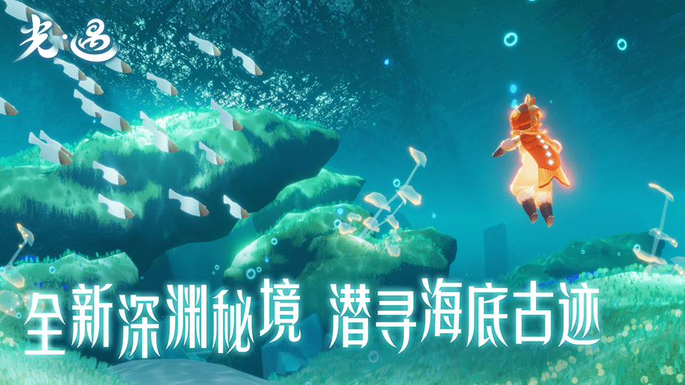 光遇官服下载网易最新版