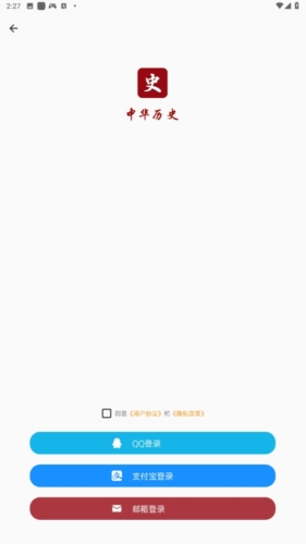 中华历史安卓版图片9