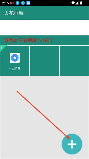 火花框架六十四位框架