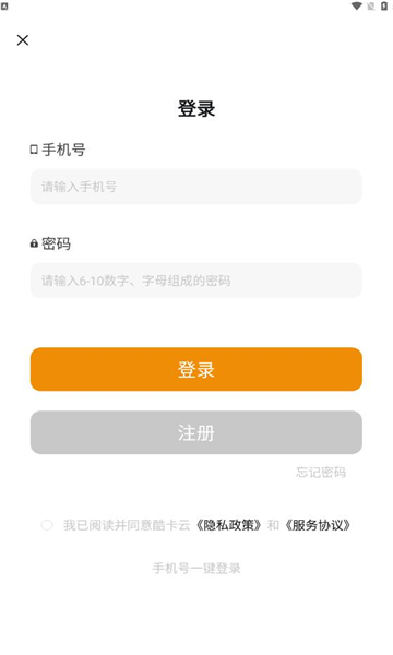 酷卡云游戏app官方正版
